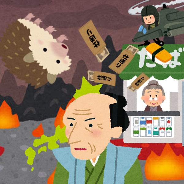 頭突け！忠敬