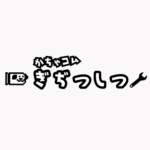 かちゃコムぎぢつしつ